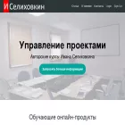 selihovkin.com