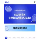 selpi.co.kr