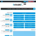 selsabil.com