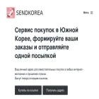 sendkorea.com sendkorea.com