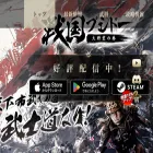 sengokubushido.com sengokubushido.com
