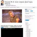 serial-house.ru