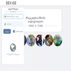 sev.ge sev.ge