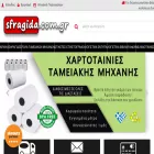 sfragida.com.gr sfragida.com.gr