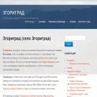 sgorigrad.com sgorigrad.com