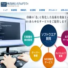 s-graphi.co.jp s-graphi.co.jp