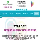 shahafheal.com shahafheal.com