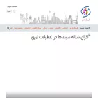 shahreghashangonline.ir shahreghashangonline.ir