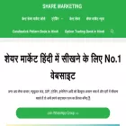 sharemarketing.in