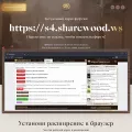 sharewood-zerkalo.com