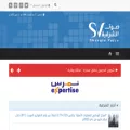 sharqiya-voice.com