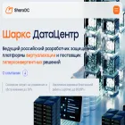 sharxdc.ru sharxdc.ru