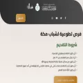 shbabmakkah.com shbabmakkah.com