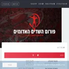 shedim.org
