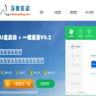 shenduqidong.com