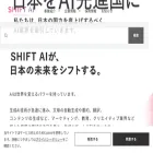 shift-ai.co.jp shift-ai.co.jp