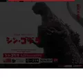 shin-godzilla.jp shin-godzilla.jp