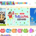 shinchan-app.jp