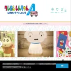 shinchan-online.jp shinchan-online.jp