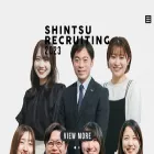 shintsu.co.jp