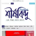 shirshobindu.com shirshobindu.com