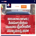 shivamoggalive.com shivamoggalive.com
