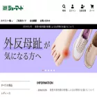 shoemart-online.jp