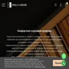 shop.only-wood.com shop.only-wood.com