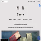 shosataiwan.com shosataiwan.com