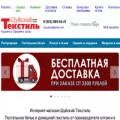shuya-textil.ru