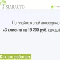 siar-auto.ru