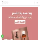 sidraoil1.com