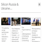 silicon-russia.com