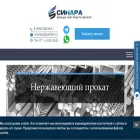 sinara.pro sinara.pro