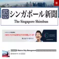 singaporeshimbun.com