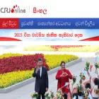sinhalese.cri.cn sinhalese.cri.cn