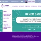 sirius.ru