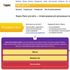 site.yandex.ru site.yandex.ru