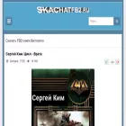 skachatfb2.ru skachatfb2.ru