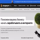 skadium.su skadium.su