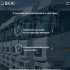 skai.online skai.online
