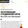 skgroups.ru