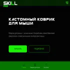 skill-pad.ru