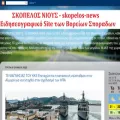 skopelos-news.blogspot.com