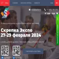 skrepkaexpo.ru skrepkaexpo.ru