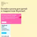 skysmart.ru
