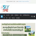 skytimeonline.com