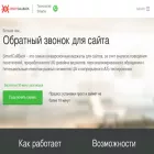 smartcallback.ru