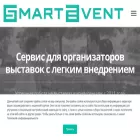 smartevent.pro smartevent.pro