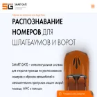 smartgate.pro smartgate.pro